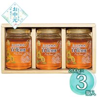 【お中元】山田養蜂場 世界の蜂蜜3本セット H3-30≪供給期間：2026/6/16～2026/8/3≫ / 常温 送料無料 はちみつ 詰め合わせ セット