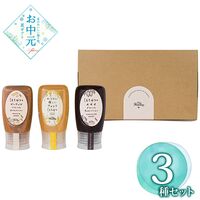 【お中元】MYHONEY 3種チューブボトルセット≪供給期間：2026/6/16～2026/8/3≫ / 常温 送料無料 蜂蜜 はちみつ 詰め合わせ セット