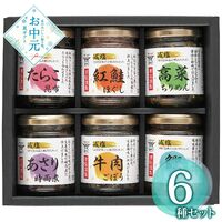 【お中元】酒悦 減塩佃煮・惣菜瓶詰詰合せ BG-35≪供給期間：2026/6/16～2026/8/3≫ / 常温 送料無料 つくだ煮 ご飯のお供 詰め合わせ セット