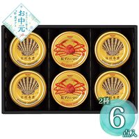 【お中元】シーフードセット NK-35F≪供給期間：2026/6/16～2026/8/3≫ / 常温 送料無料 詰め合わせ セット