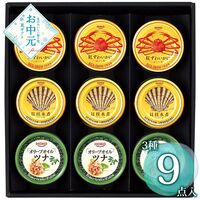 【お中元】シーフードセット NK-50F≪供給期間：2026/6/16～2026/8/3≫ / 常温 送料無料 詰め合わせ セット