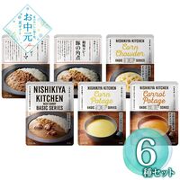【お中元】ニシキヤキッチン ベーシックカレースープセット≪供給期間：2026/6/16～2026/8/3≫ / 常温 送料無料 詰め合わせ セット