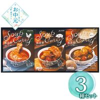 【お中元】ＪＡふらの 富良野スープカレーセット FSC-30≪供給期間：2026/6/16～2026/8/3≫ / 常温 送料無料 詰め合わせ セット