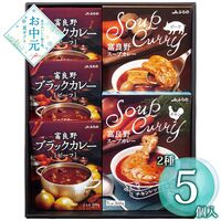 【お中元】ＪＡふらの 富良野カレーセットA FCS-A≪供給期間：2026/6/16～2026/8/3≫ / 常温 送料無料 詰め合わせ セット