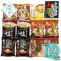【お中元】藤原製麺 北海道繁盛店対決ラーメン12食 HTR-C≪供給期間：2026/6/16～2026/8/3≫ / 常温 送料無料 詰め合わせ セット