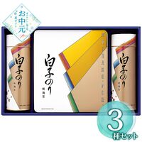 【お中元】白子のり のり詰合せ SA-500≪供給期間：2026/6/16～2026/8/3≫ / 常温 送料無料 海苔 詰め合わせ セット