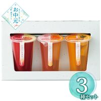 【お中元】ココミジュレ3個入≪供給期間：2026/6/16～2026/8/3≫ / 常温 送料無料 ゼリー 詰め合わせ セット