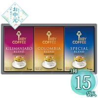 【お中元】キーコーヒー ドリップオン・レギュラーコーヒーギフト KDV-15L≪供給期間：2026/6/16～2026/8/3≫ / 常温 送料無料 コーヒー 詰め合わせ セット