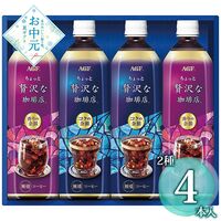 【お中元】AGF ちょっと贅沢な珈琲店 アイスコーヒーギフト LP-20≪供給期間：2026/6/16～2026/8/3≫ / 常温 送料無料 コーヒー 詰め合わせ セット