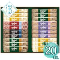 【お中元】AGF ブレンディスティックカフェオレコレクション BST-20D≪供給期間：2026/6/16～2026/8/3≫ / 常温 送料無料 コーヒー 詰め合わせ セット