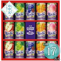 【お中元】ウェルチ ウェルチギフト W20T≪供給期間：2026/6/16～2026/8/3≫ / 常温 送料無料 ジュース 詰め合わせ セット