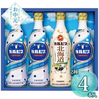 【お中元】カルピス カルピスギフト CN20P≪供給期間：2026/6/16～2026/8/3≫ / 常温 送料無料 ジュース 詰め合わせ セット