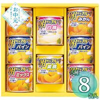 【お中元】はごろもフーズ デザートギフト AS-20R≪供給期間：2026/6/16～2026/8/3≫ / 常温 送料無料 詰め合わせ セット