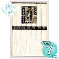 【お中元】揖保乃糸 手延素麺揖保乃糸特級品 OB-15B≪供給期間：2026/6/16～2026/8/3≫ / 常温 送料無料 そうめん 詰め合わせ セット