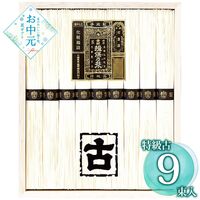 【お中元】揖保乃糸 手延素麺揖保乃糸特級古 KT-20A≪供給期間：2026/6/16～2026/8/3≫ / 常温 送料無料 そうめん 詰め合わせ セット