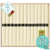 【お中元】麺匠屋よし井 三輪素麺 蔵熟(鳥居帯) VP-25N≪供給期間：2026/6/16～2026/8/3≫ / 常温 送料無料 そうめん 詰め合わせ セット