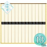 【お中元】麺匠庵 手延素麺 DTS-20≪供給期間：2026/6/16～2026/8/3≫ / 常温 送料無料 そうめん 詰め合わせ セット