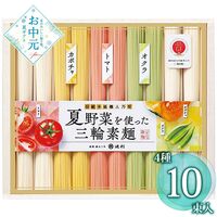 【お中元】池利 夏野菜を使った三輪素麺 NY-20A≪供給期間：2026/6/16～2026/8/3≫ / 常温 送料無料 そうめん 詰め合わせ セット