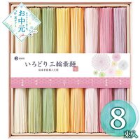 【お中元】池利 いろどり三輪素麺 CL-20A≪供給期間：2026/6/16～2026/8/3≫ / 常温 送料無料 そうめん 詰め合わせ セット