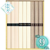 【お中元】三大産地麺詰合せ SSU-10≪供給期間：2026/6/16～2026/8/3≫ / 常温 送料無料 そうめん うどん そば 詰め合わせ セット