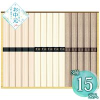【お中元】三大産地麺詰合せ SSU-15≪供給期間：2026/6/16～2026/8/3≫ / 常温 送料無料 そうめん うどん そば 詰め合わせ セット