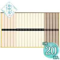 【お中元】三大産地麺詰合せ SSU-20≪供給期間：2026/6/16～2026/8/3≫ / 常温 送料無料 そうめん うどん そば 詰め合わせ セット