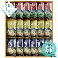【お中元】美味心 フリーズドライ味噌汁ギフト TK-BOS≪供給期間：2026/6/16～2026/8/3≫ / 常温 送料無料 みそ汁 詰め合わせ セット