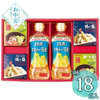 【お中元】バラエティ調味料ギフト AP-BO≪供給期間：2026/6/16～2026/8/3≫ / 常温 送料無料 油 だしの素 塩 詰め合わせ セット