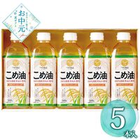 【お中元】国産こめ油ギフトセット TFKA-25≪供給期間：2026/6/16～2026/8/3≫ / 常温 送料無料 植物油 詰め合わせ セット