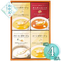 【お中元】あったかスープの詰合せ HY-AE≪供給期間：2026/6/16～2026/8/3≫ / 常温 送料無料 ポタージュ コンソメスープ 詰め合わせ セット
