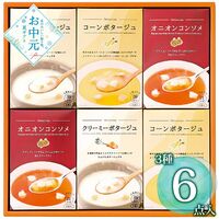 【お中元】あったかスープの詰合せ HY-BO≪供給期間：2026/6/16～2026/8/3≫ / 常温 送料無料 ポタージュ コンソメスープ 詰め合わせ セット
