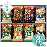 【お中元】アマノフーズ おみそ汁お楽しみギフト 100M≪供給期間：2026/6/16～2026/8/3≫ / 常温 送料無料 味噌汁 詰め合わせ セット