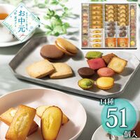 【お中元】アンリ・シャルパンティエ アンリ・コレクション Lボックス HEM-50N5≪供給期間：2026/6/16～2026/8/3≫ / 常温 送料無料 洋菓子 焼き菓子 詰め合わせ セット