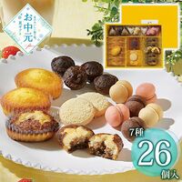 【お中元】シーキューブ ティラミス・ファンタジスタ S CAS(TF)-30S≪供給期間：2026/6/16～2026/8/3≫ / 常温 送料無料 洋菓子 焼き菓子 詰め合わせ セット
