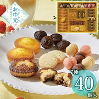 【お中元】シーキューブ ティラミス・ファンタジスタ L CAS(TF)-50S≪供給期間：2026/6/16～2026/8/3≫ / 常温 送料無料 洋菓子 焼き菓子 詰め合わせ セット