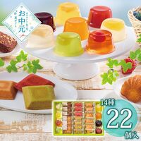 【お中元】ブールミッシュ サマー・ギフト YPS-C≪供給期間：2026/6/16～2026/8/3≫ / 常温 送料無料 ゼリー 焼き菓子 詰め合わせ セット