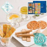【お中元】本髙砂屋 エコルセギフト S30≪供給期間：2026/6/16～2026/8/3≫ / 常温 送料無料 洋菓子 焼き菓子 詰め合わせ セット