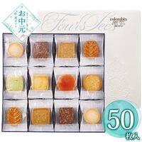 【お中元】銀座コロンバン東京 フールセック50枚入≪供給期間：2026/6/16～2026/8/3≫ / 常温 送料無料 洋菓子 焼き菓子 詰め合わせ セット