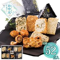 【お中元】赤坂柿山 柿山セレクト KS-50≪供給期間：2026/6/16～2026/8/3≫ / 常温 送料無料 あられ おかき 詰め合わせ セット