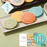 【お中元】志ま秀 クアトロえびチーズ QU-20≪供給期間：2026/6/16～2026/8/3≫ / 常温 送料無料 せんべい 詰め合わせ セット