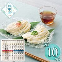 【お中元】寛文五年堂 いなにわ手綯うどん・いなにわそうめん詰合せ DW-40≪供給期間：2026/6/16～2026/8/3≫ / 常温 送料無料 素? うどん 詰め合わせ セット