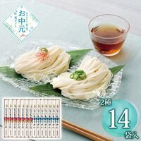 【お中元】寛文五年堂 いなにわ手綯うどん・いなにわそうめん詰合せ DW-50≪供給期間：2026/6/16～2026/8/3≫ / 常温 送料無料 素? うどん 詰め合わせ セット