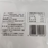【倉入れ】鶏卵われせんべい（ケース入数：35,ロット：1） / 常温 送料無料 せんべい 大容量 お徳用