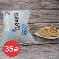 【倉入れ】鶏卵塩せんべい（無選別）（ケース入数：35,ロット：1） / 常温 送料無料 せんべい 大容量 お徳用