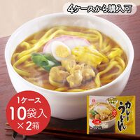 【倉入れ】ゆで カレーうどん(10袋×2ボール)（4ケースから購入可） / 常温 送料無料 うどん 名古屋 仕入れ