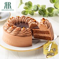 「リーガロイヤルホテル」 ショコラデコレーション 2個 / 冷凍 送料無料 ケーキ チョコケーキ ギフト プレゼント