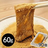 【冷凍】和三盆わらび餅 個包装_60g×90P / 冷凍 送料無料 わらびもち 大容量 仕入れ 業務用