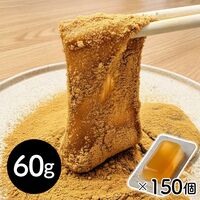 【冷凍】和三盆わらび餅 個包装_60g×150P / 冷凍 送料無料 わらびもち 大容量 仕入れ 業務用