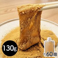【冷凍】和三盆わらび餅 スパウトパック_130g×60P / 冷凍 送料無料 わらびもち 大容量 仕入れ 業務用