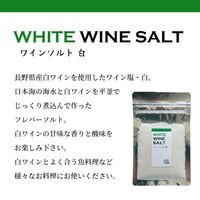 【ポスト投函】ワイン塩・赤ロゼ白、酒粕塩、松炭塩 5種セット / 常温 送料無料 塩 フレーバーソルト 詰め合わせ セット